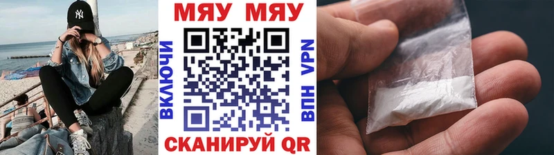 MEGA ССЫЛКА  Струнино  Меф VHQ 