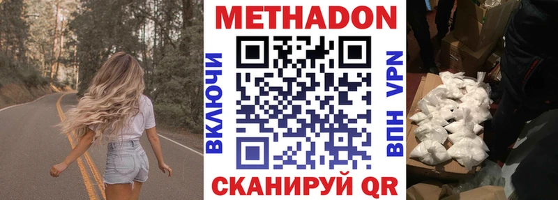 где продают   ссылка на мегу маркетплейс  Метадон белоснежный  Струнино 